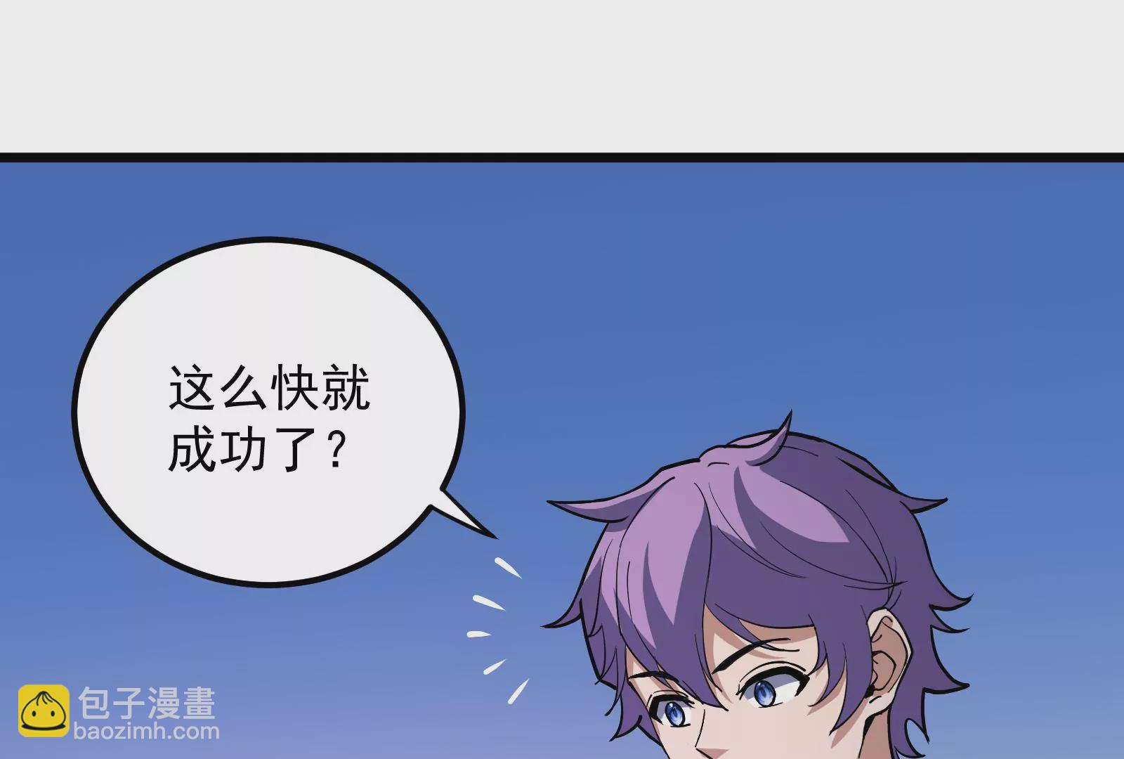 古神遊戲 - 第46話摧毀！摘桃子的感覺真爽(2/3) - 2